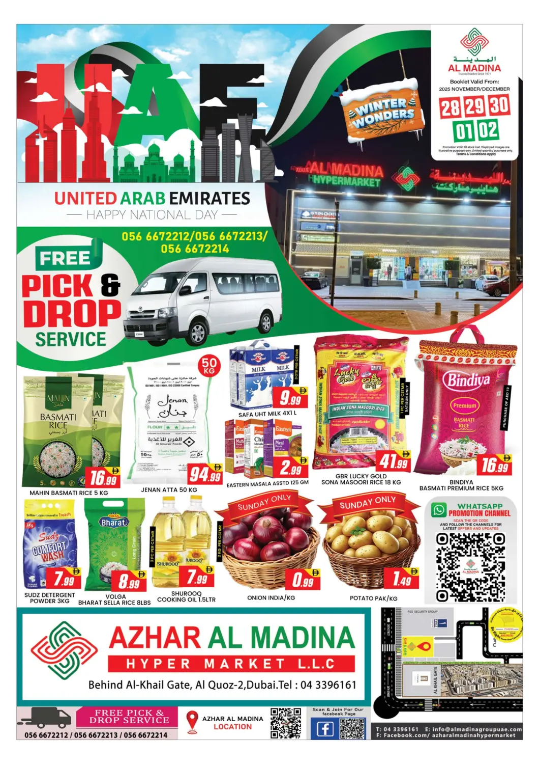 عروض المدينة الإمارات العربية المتحدة , الامارات - دبي في دي٤دي أونلاين. أزهر المدينة، القوز. . حتى ٢ ديسمبر