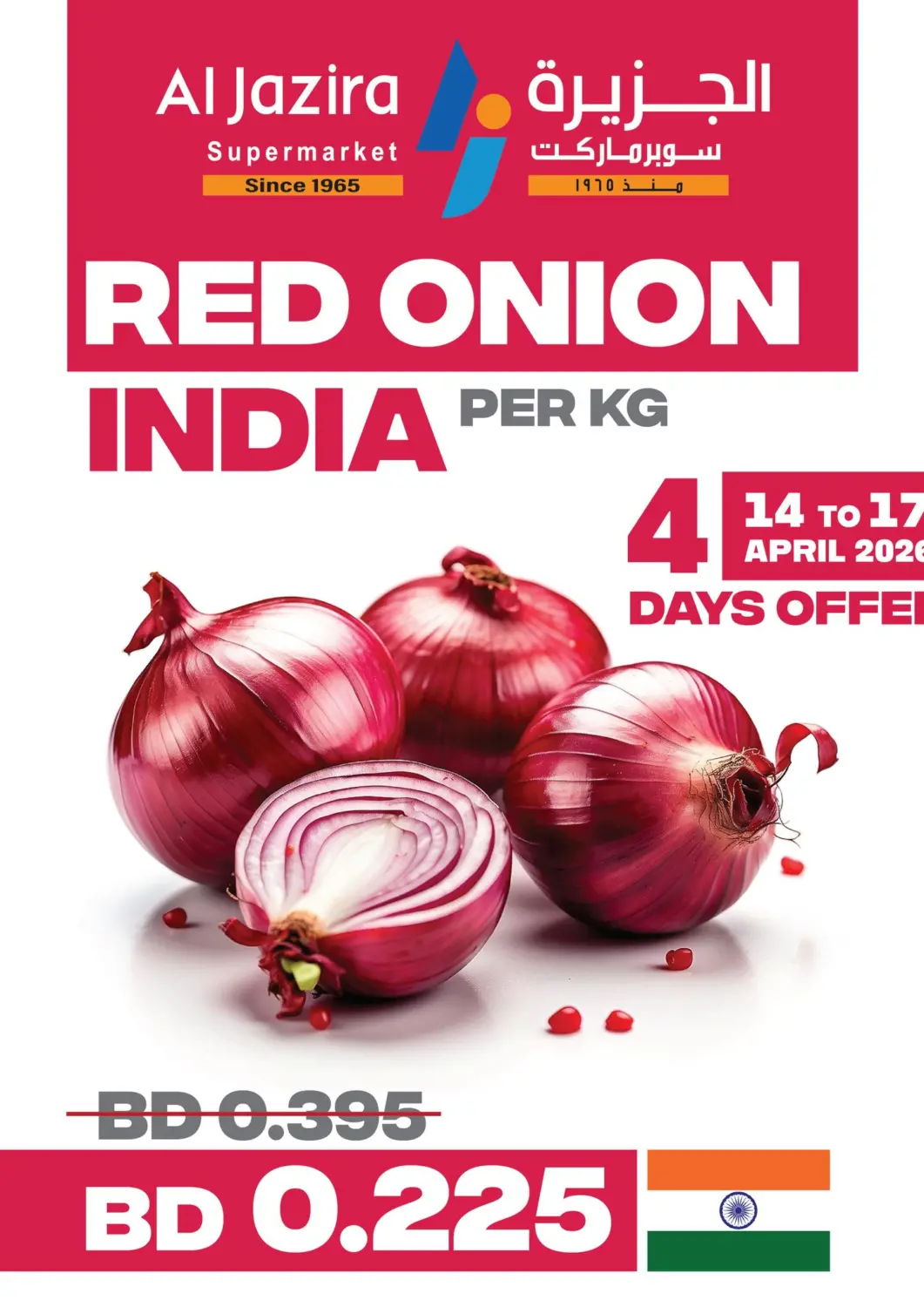 Bahrain Al Jazira Supermarket offers in D4D Online. 4 Days Offer. . Till 17th April