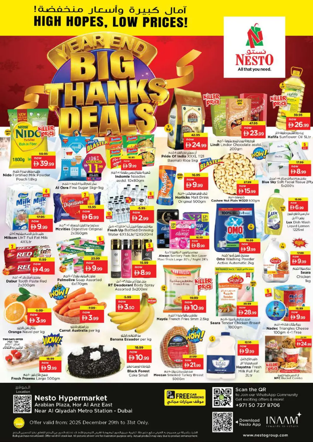 عروض نستو هايبرماركت الإمارات العربية المتحدة , الامارات - دبي في دي٤دي أونلاين. هور العنز، ديرة. . حتى ٣١ ديسمبر
