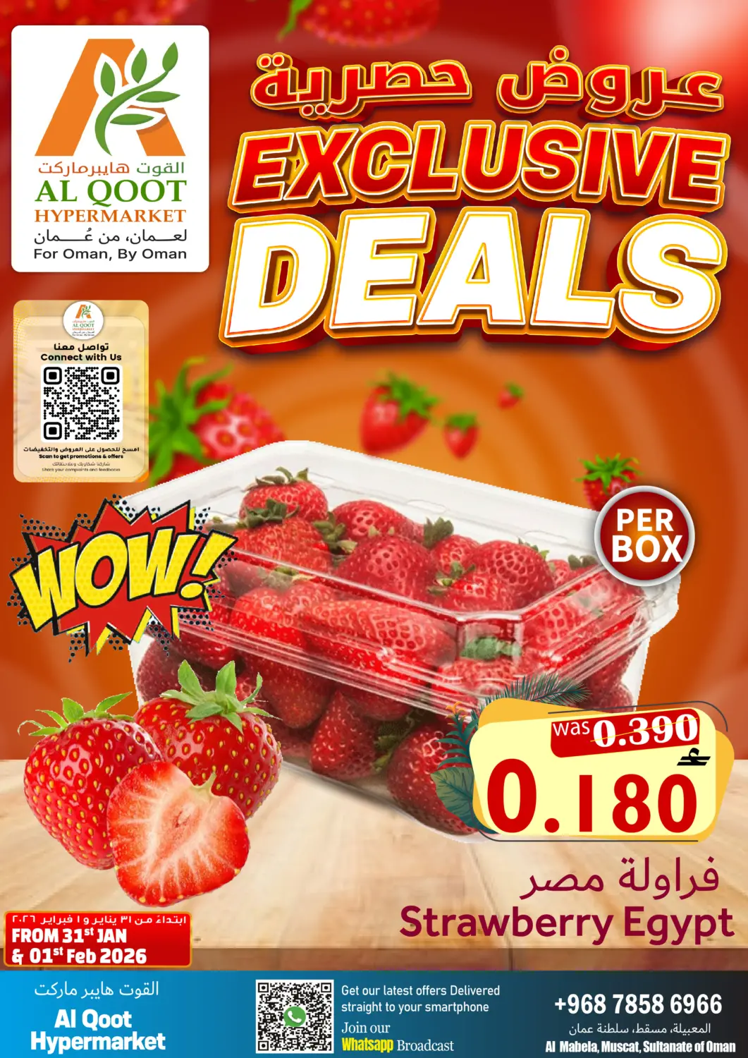 Oman - Muscat Al Qoot Hypermarket offers in D4D Online. Exclusive Deals. . Till 1st February