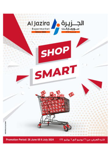 Bahrain Al Jazira Supermarket offers in D4D Online. Shop Smart. . Till 6th July