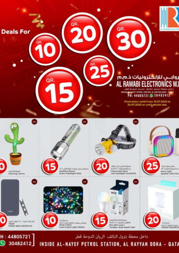 الروابي للإلكترونيات - عروض ١٠ ١٥ ٢٠ ٢٥ ٣٠ ريال in قطر Offers - قطر عروض ١٠ ١٥ ٢٠ ٢٥ ٣٠ ريال