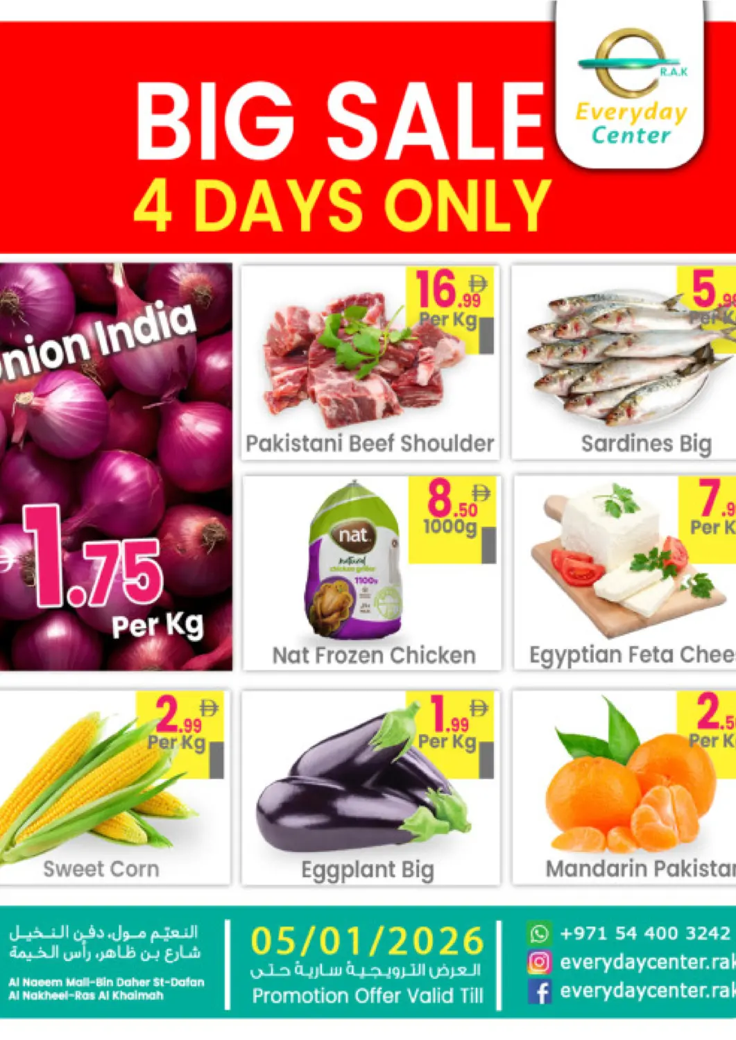 عروض مركز كل يوم الإمارات العربية المتحدة , الامارات - رَأْس ٱلْخَيْمَة في دي٤دي أونلاين. النيم مول ، راس الخيمة. . حتى ٥ يناير