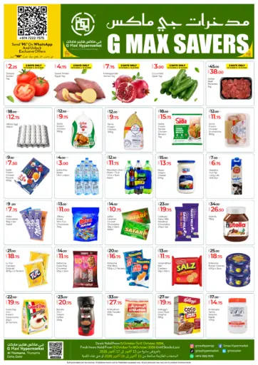 G Max Savers