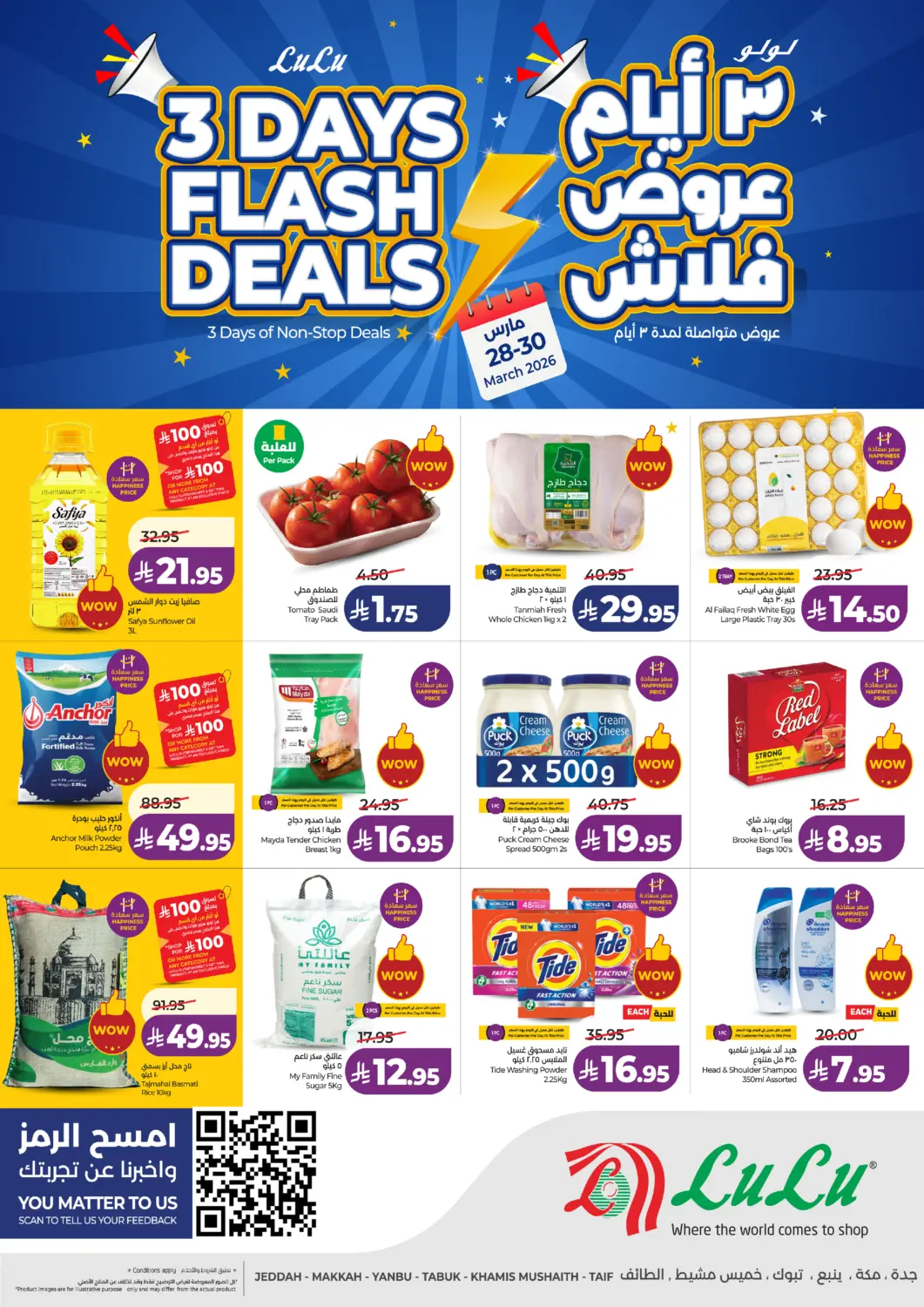 KSA, Saudi Arabia, Saudi - Khamis Mushait LULU Hypermarket offers in D4D Online. 3 Days Flash Deals. . Till 30th March
