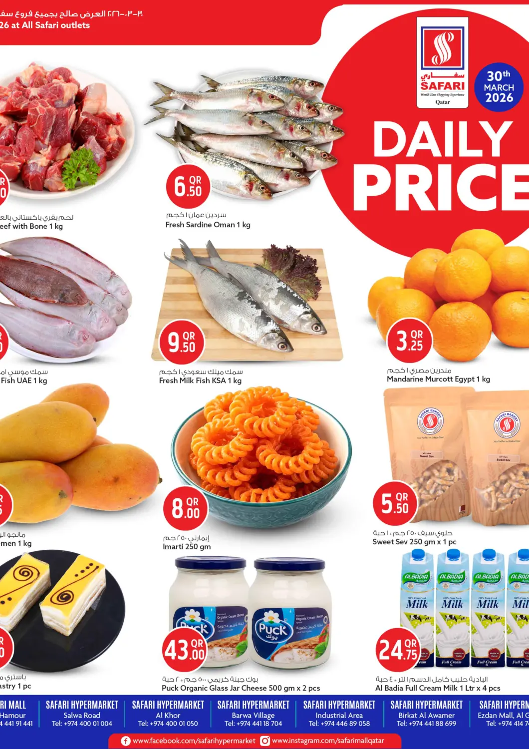 Qatar - Doha Safari Hypermarket offers in D4D Online. Daily Price. . Only on 30th March