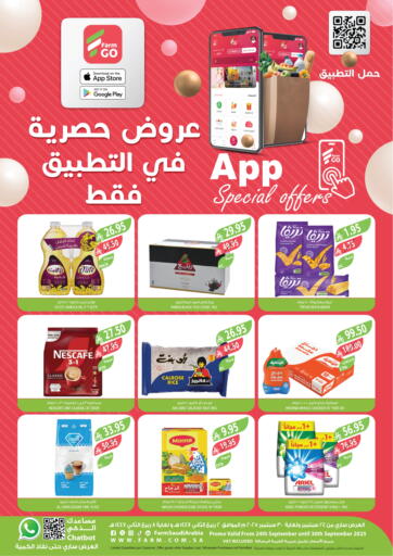 App Special Offer