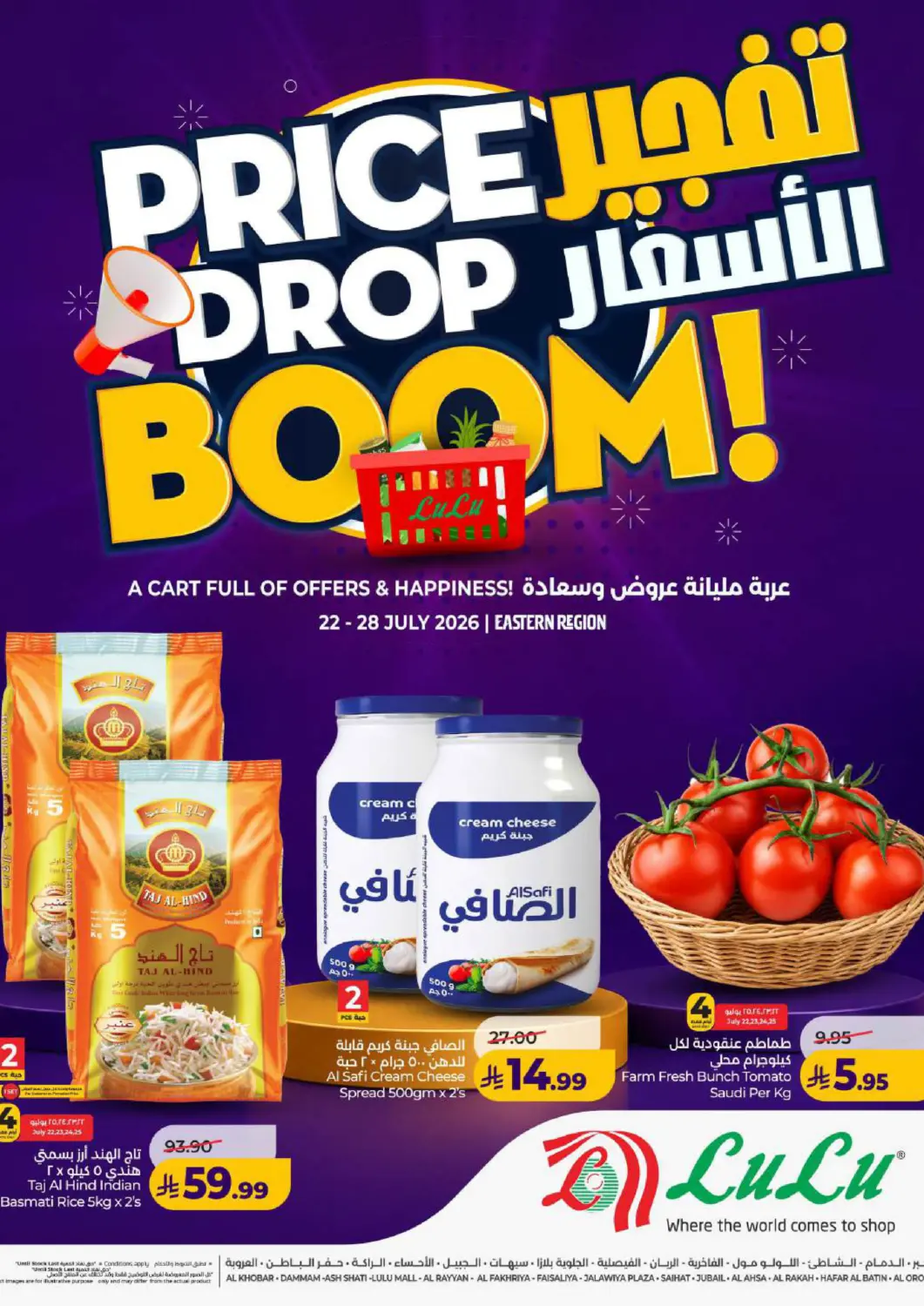 KSA, Saudi Arabia, Saudi - Al Khobar LULU Hypermarket offers in D4D Online. Price Drop Boom!. . Till 28th July