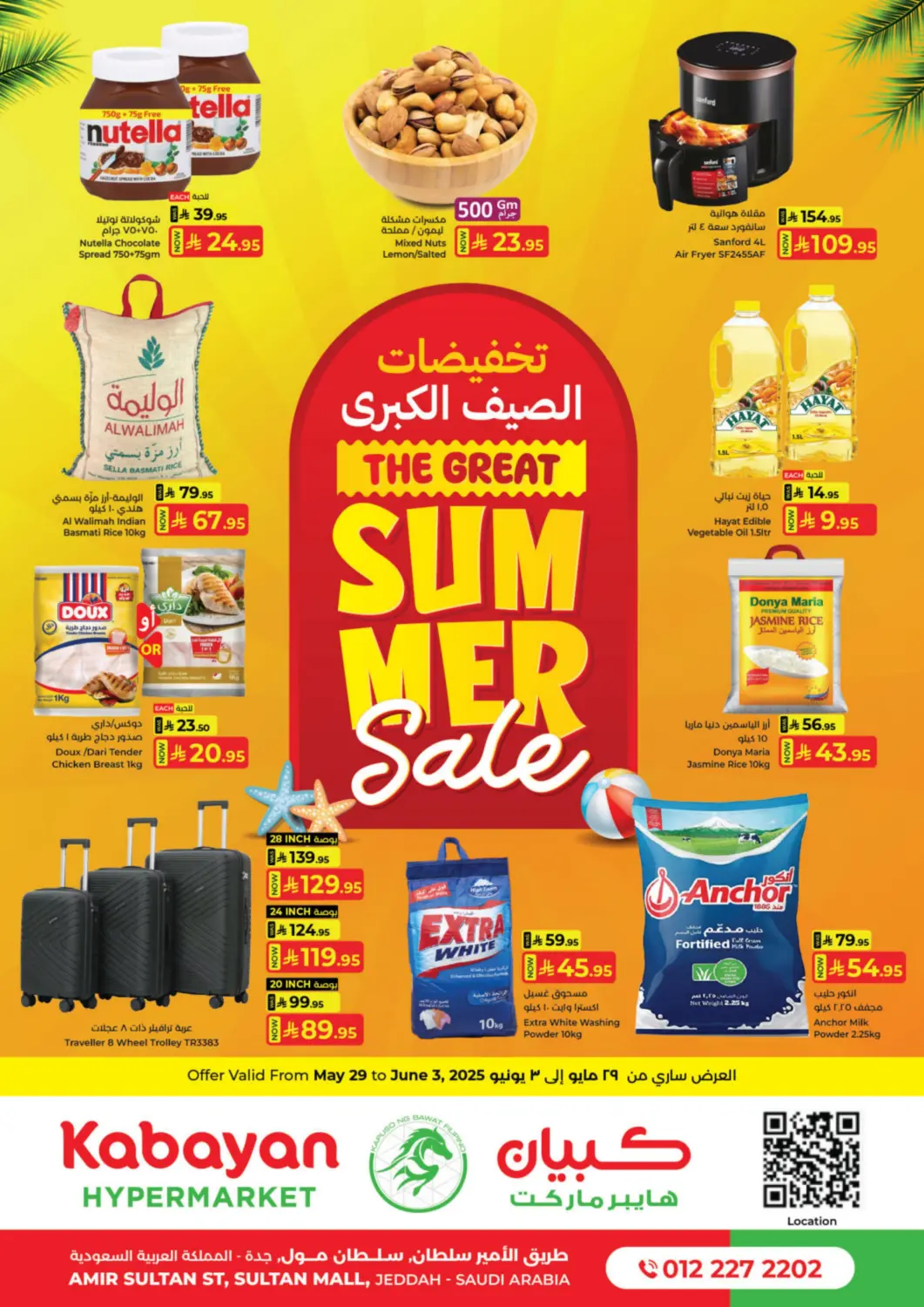 KSA, Saudi Arabia, Saudi - Jeddah Kabayan Hypermarket offers in D4D Online. The Great Summer Sale. . Till 3rd June