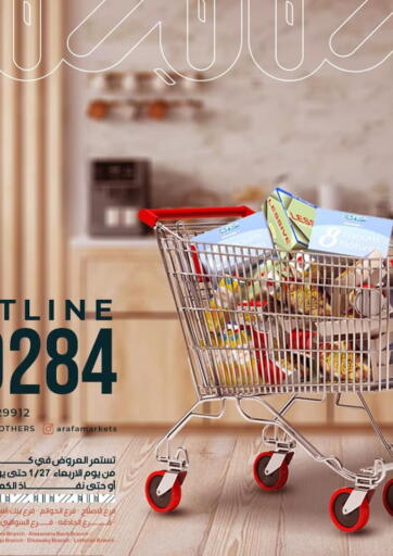 Egypt - Cairo Arafa Market offers in D4D Online. Special Offers. . Till 6th February