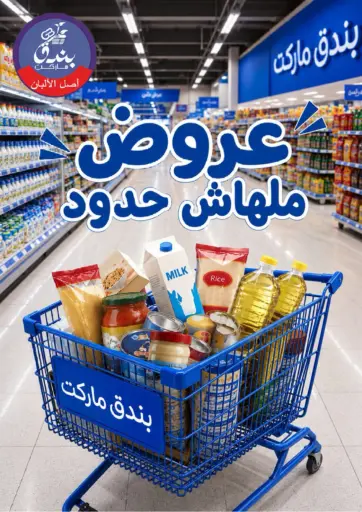 Special Offer