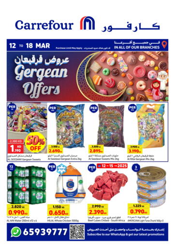 Gergean Offers