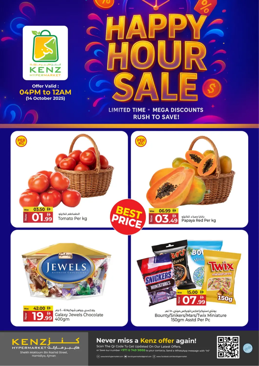 عروض كنز هايبرماركت الإمارات العربية المتحدة , الامارات - الشارقة / عجمان في دي٤دي أونلاين. ساعات سعيدة. . فقط في ١٤ أكتوبر