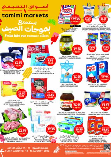 KSA, Saudi Arabia, Saudi - Unayzah Tamimi Market offers in D4D Online. Swim Into Our Summer Offers. . Till 16th August
