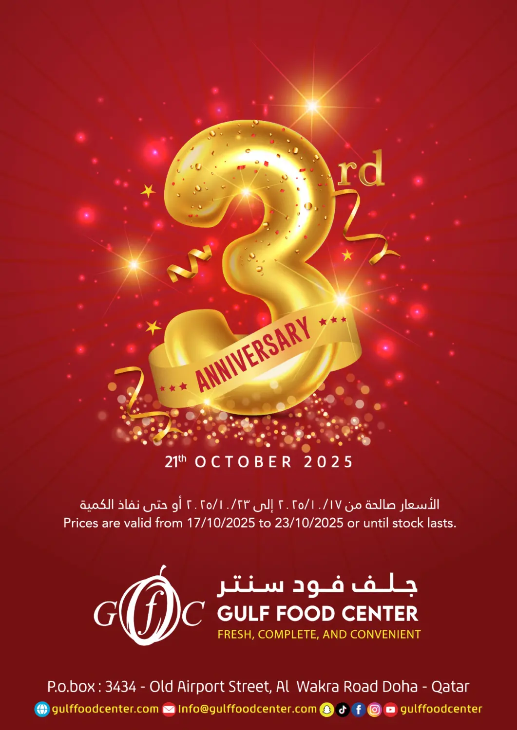Qatar - Al Khor Gulf Food Center offers in D4D Online. 3rd Anniversary. . Till 23rd October