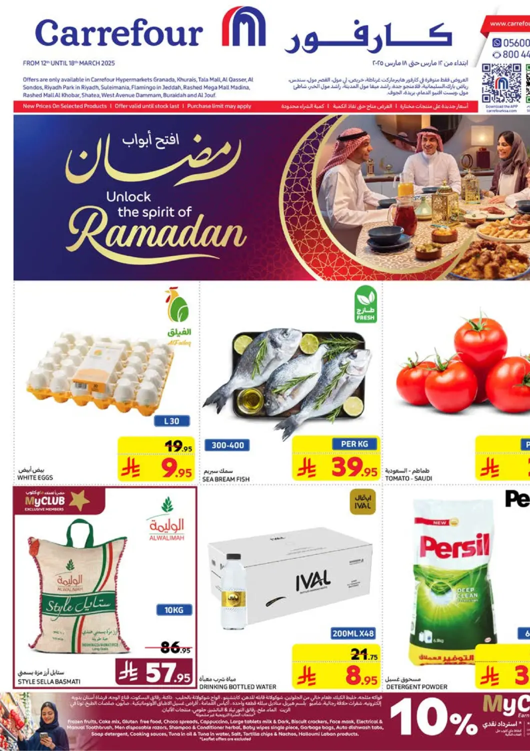 KSA, Saudi Arabia, Saudi - Najran Carrefour offers in D4D Online. Unlock The Spirit Of Ramadan. . Till 18th March