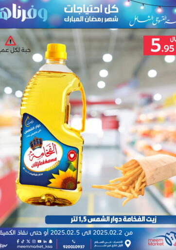 KSA, Saudi Arabia, Saudi - Al Hasa Meem Market  offers in D4D Online. Ramadan Essentials. . Till 5th February