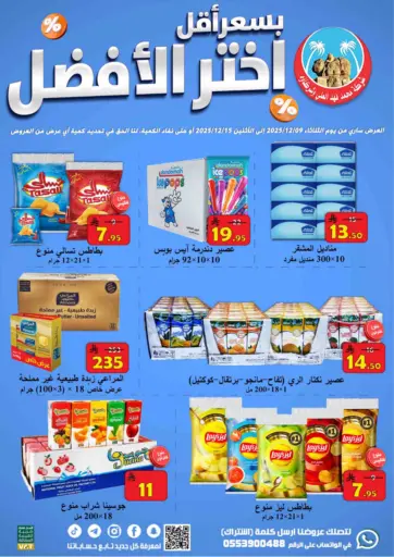 Grab Best with Lowest Price