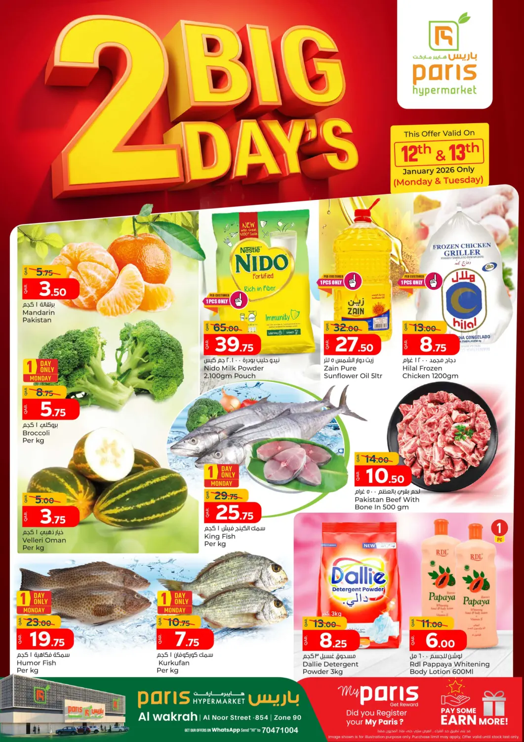 Qatar - Doha Paris Hypermarket offers in D4D Online. 2 Big Days - Al Wakrah. . Till 13th January