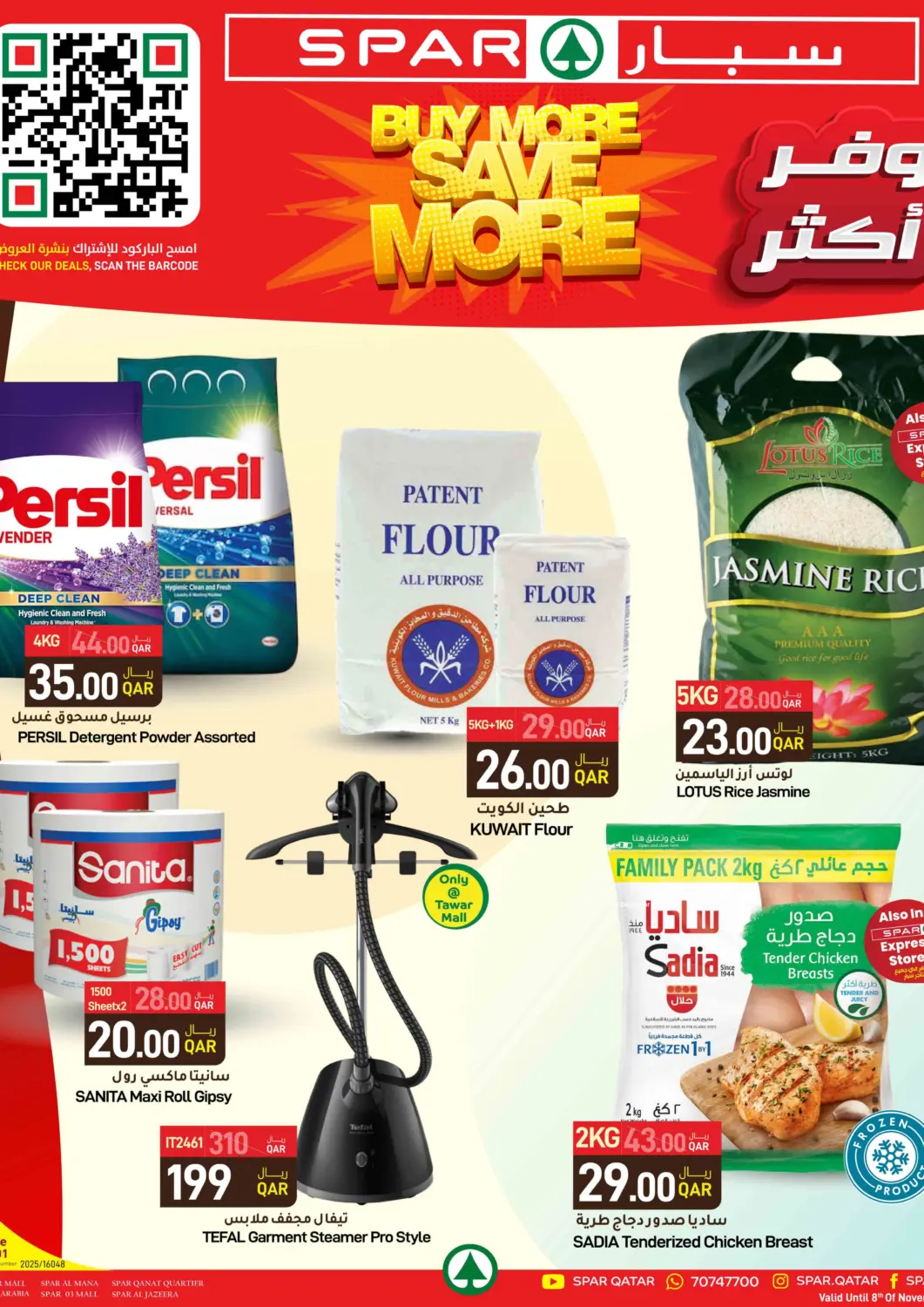 Qatar - Umm Salal SPAR offers in D4D Online. Buy More Save More. . Till 19th November