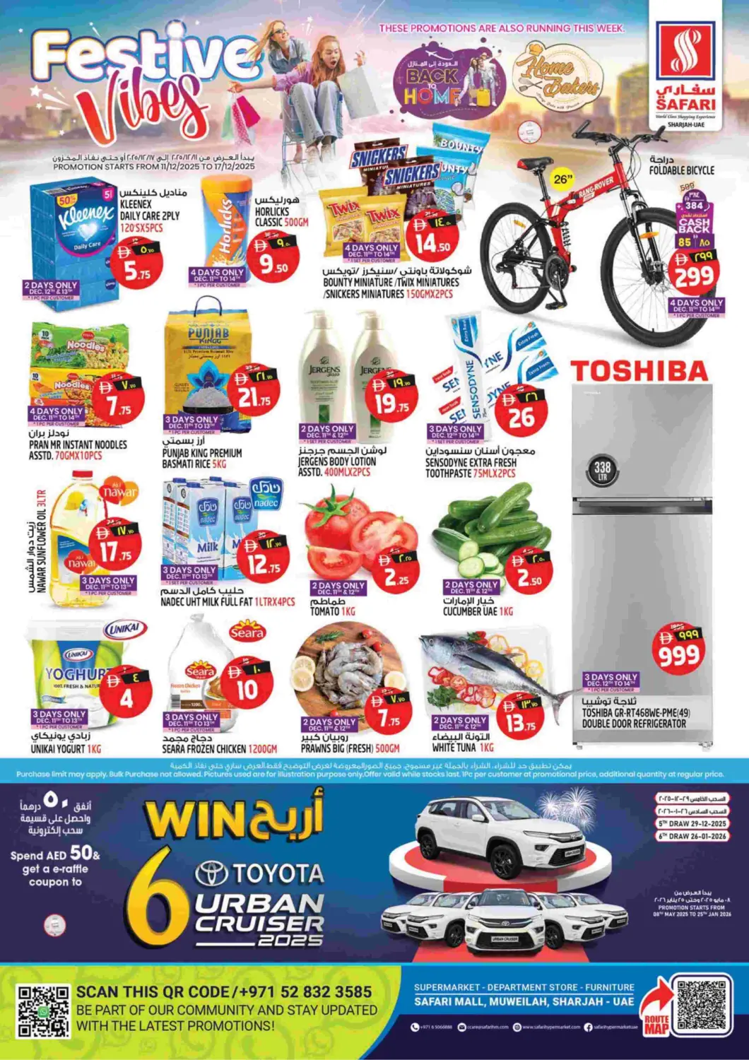 عروض سفاري هايبرماركت الإمارات العربية المتحدة , الامارات - دبي في دي٤دي أونلاين. أجواء إحتفالية. . حتى ١٧ ديسمبر