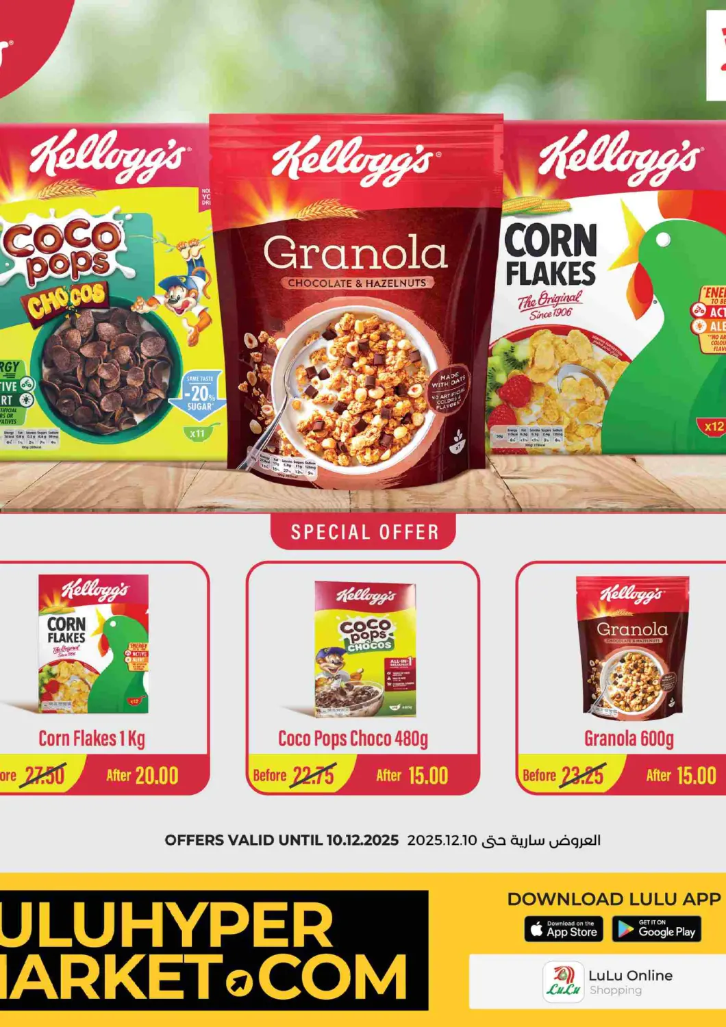 Qatar - Al-Shahaniya LuLu Hypermarket offers in D4D Online. Special Offer. . Till 10th December