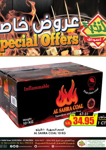 KSA, Saudi Arabia, Saudi - Abha Prime Supermarket offers in D4D Online. Special Offers. . Till 1st April