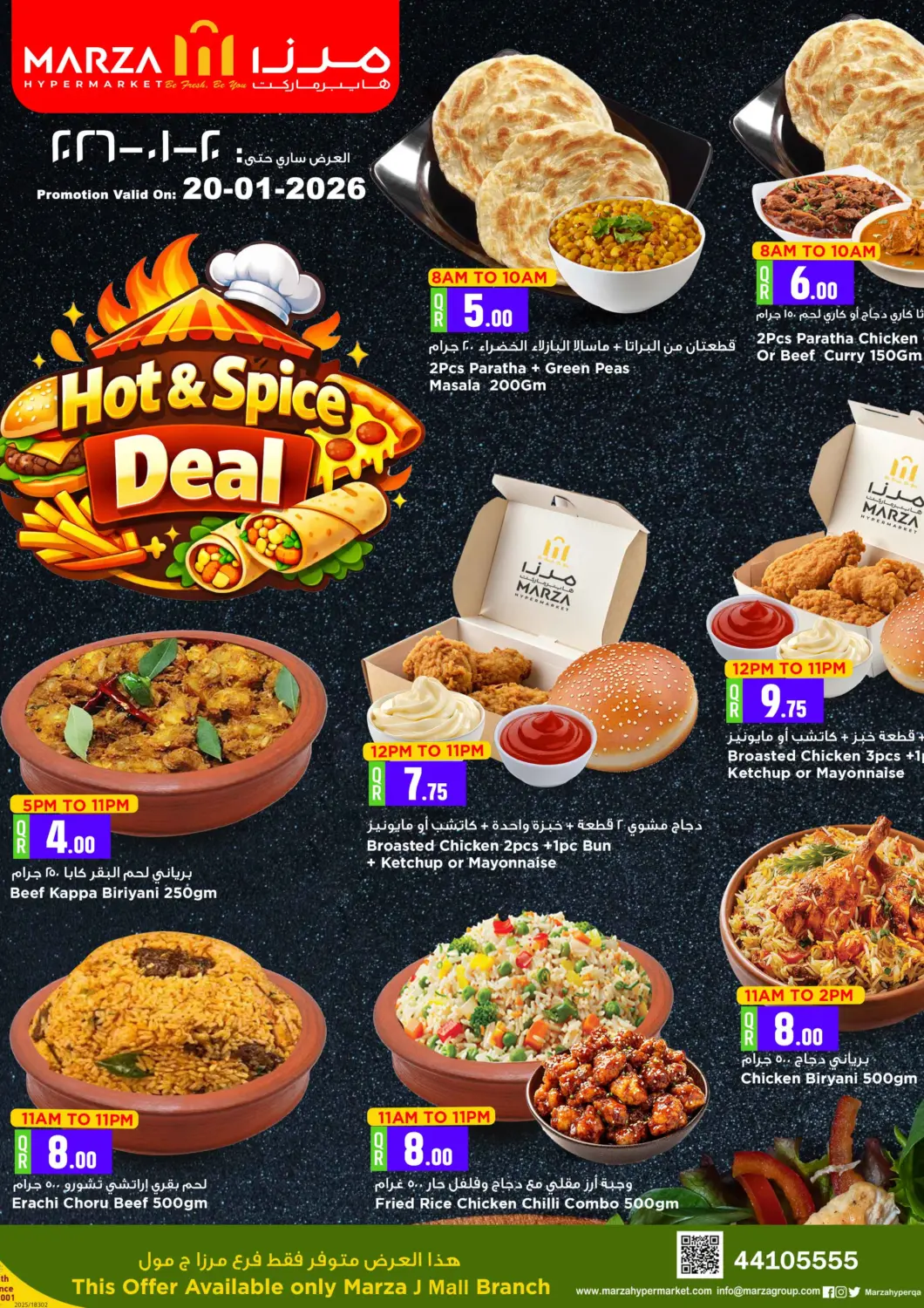 عروض مرزا هايبرماركت قطر - الشمال في دي٤دي أونلاين. عروض حارة ومتبلة. . فقط في ٢٠ يناير