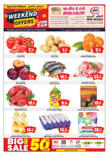 Qatar - Al Wakra Ansar Gallery offers in D4D Online. Weekend Offers. . Till 12th March