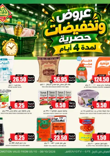 Exclusive Offers