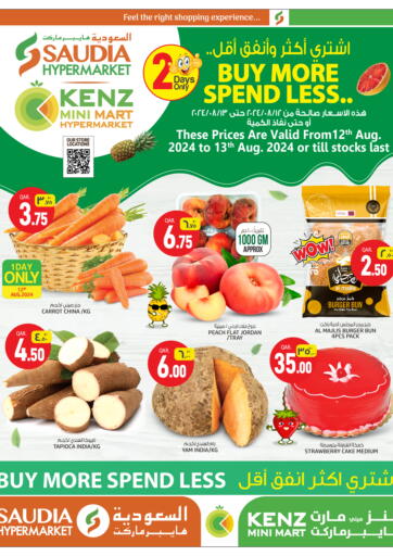 Qatar - Al Wakra Kenz Mini Mart offers in D4D Online. Buy More Spend Less. . Till 13th August