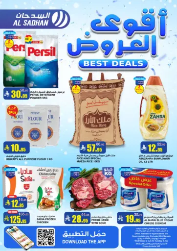 أسواق السدحان - أقوى العروض in المملكة العربية السعودية Offers - المملكة العربية السعودية أقوى العروض