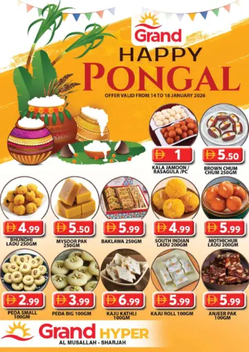 Al Musallah, Sharjah