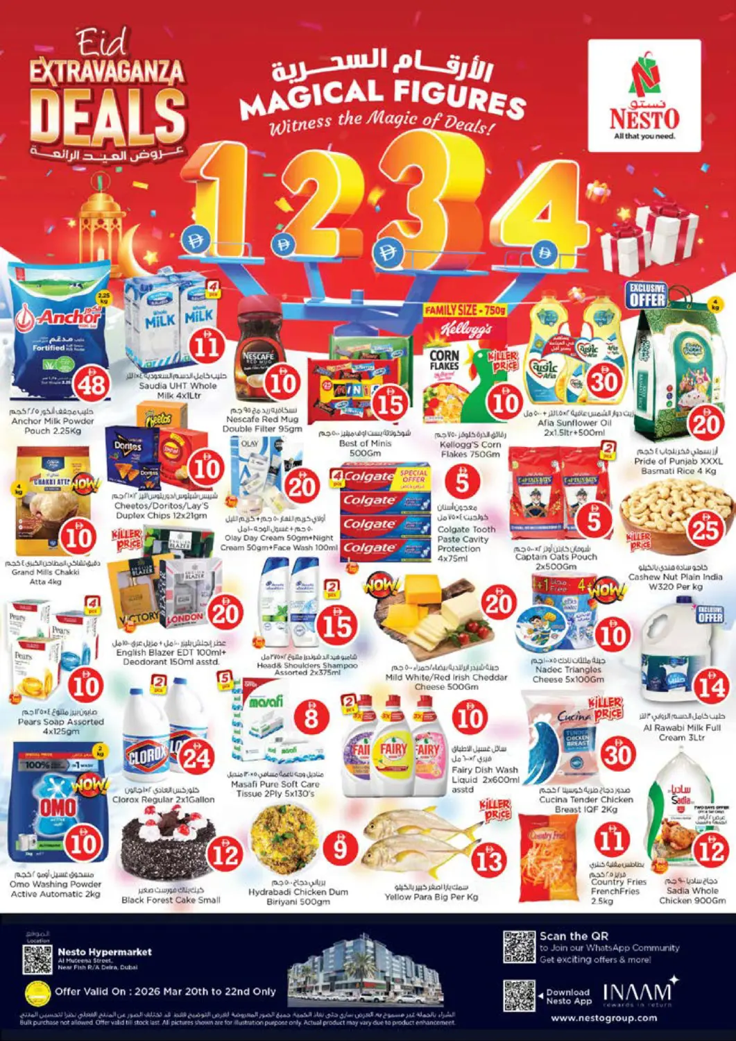 عروض نستو هايبرماركت الإمارات العربية المتحدة , الامارات - دبي في دي٤دي أونلاين. شارع المطينة - دبي. . حتى ٢٢ مارس