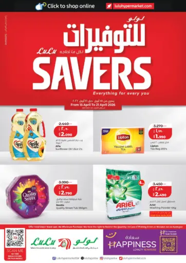 Lulu Savers