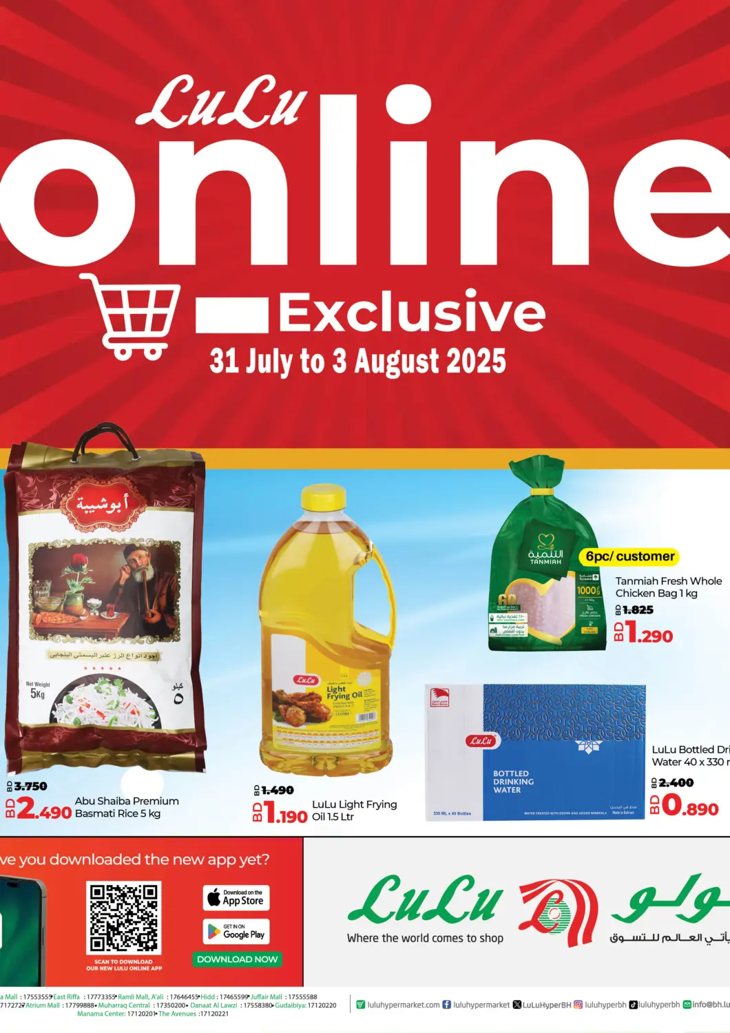 Bahrain LuLu Hypermarket offers in D4D Online. Online Exclusive. . Till 3rd August