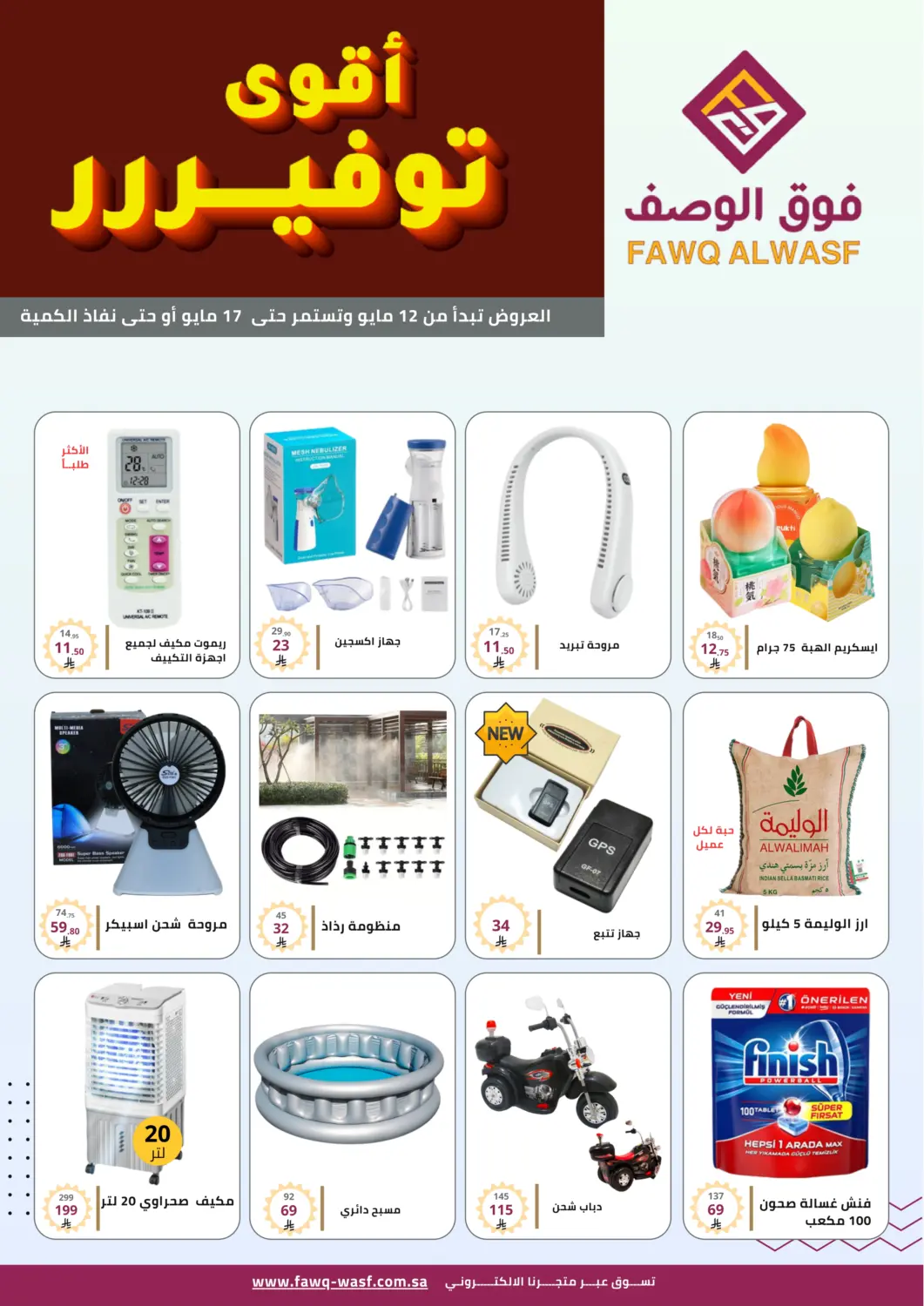 KSA, Saudi Arabia, Saudi - Riyadh Fawq Alwasf offers in D4D Online. Best Saver. . Till 17th April