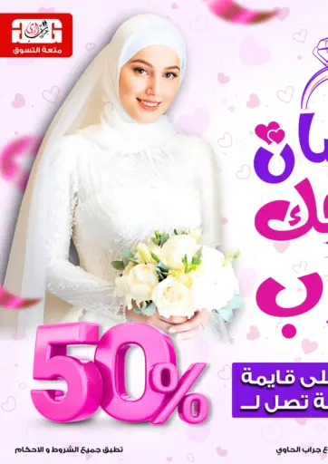 جراب الحاوى - علشان فرحك قرب in Egypt Offers - Egypt علشان فرحك قرب