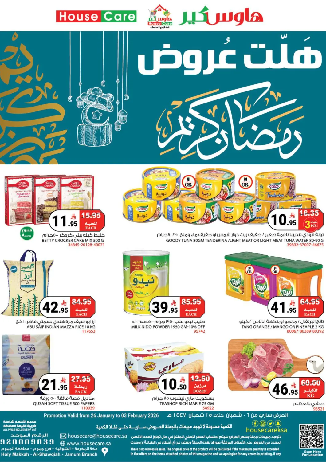 KSA, Saudi Arabia, Saudi - Mecca House Care offers in D4D Online. Ramadan Kareem. . Till 3rd February