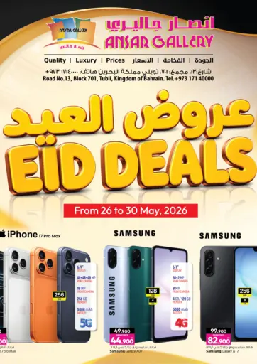 Eid Deals