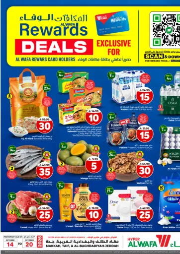 Rewards Deals