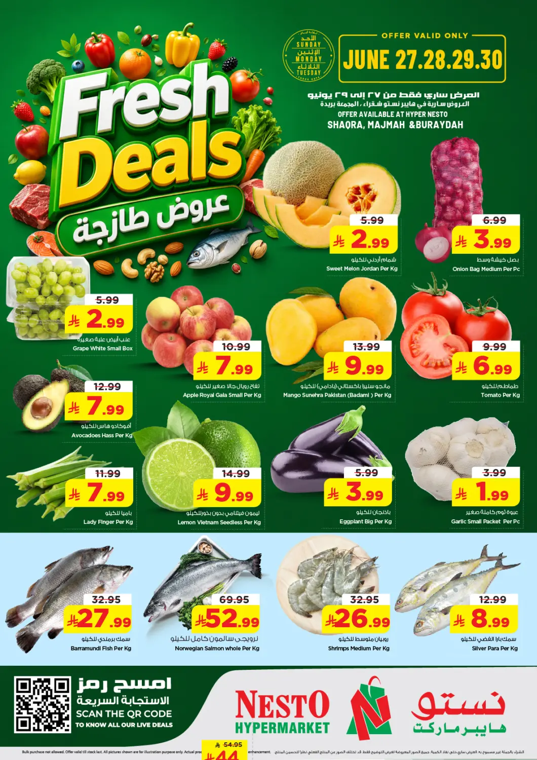 عروض نستو مملكة العربية السعودية, السعودية, سعودية - الرياض في دي٤دي أونلاين. عروض طازجة. . حتى ٣٠ يونيو