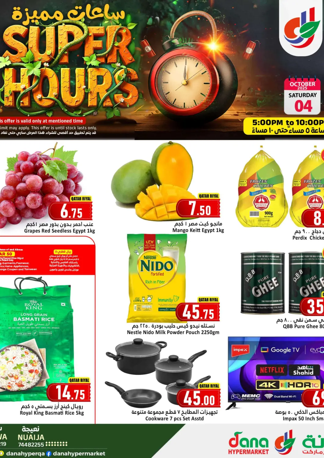Qatar - Al Khor Dana Hypermarket offers in D4D Online. Super Hours. . Only On 4th October