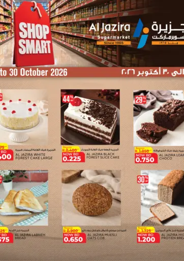 Shop Smart