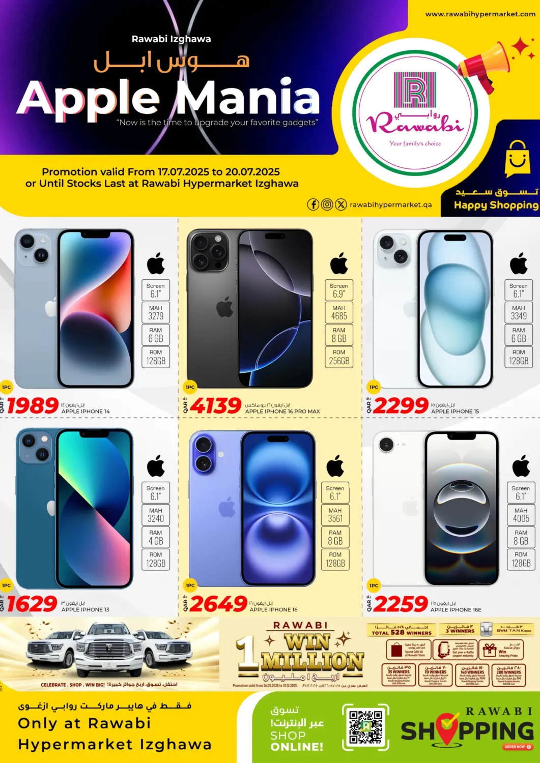 Qatar - Al Daayen Rawabi Hypermarket offers in D4D Online. Apple Mania. . Till 20th July