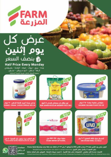 KSA, Saudi Arabia, Saudi - Yanbu Farm  offers in D4D Online. Half Price Every Monday. . Only On 16th January