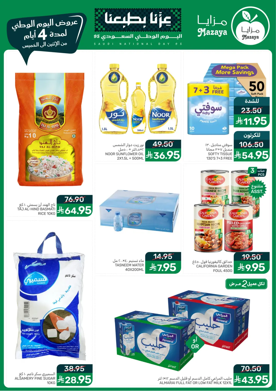 KSA, Saudi Arabia, Saudi - Qatif Mazaya offers in D4D Online. 4 Days National Day Offers. . Till 18th September