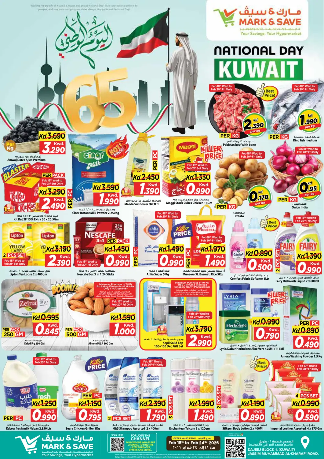 Kuwait - Kuwait City Mark & Save offers in D4D Online. Kuwait National Day. . Till 24th February