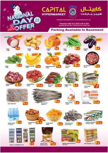 Qatar - Al Wakra Capital Hypermarket offers in D4D Online. National Day Offer. . Till 18th December