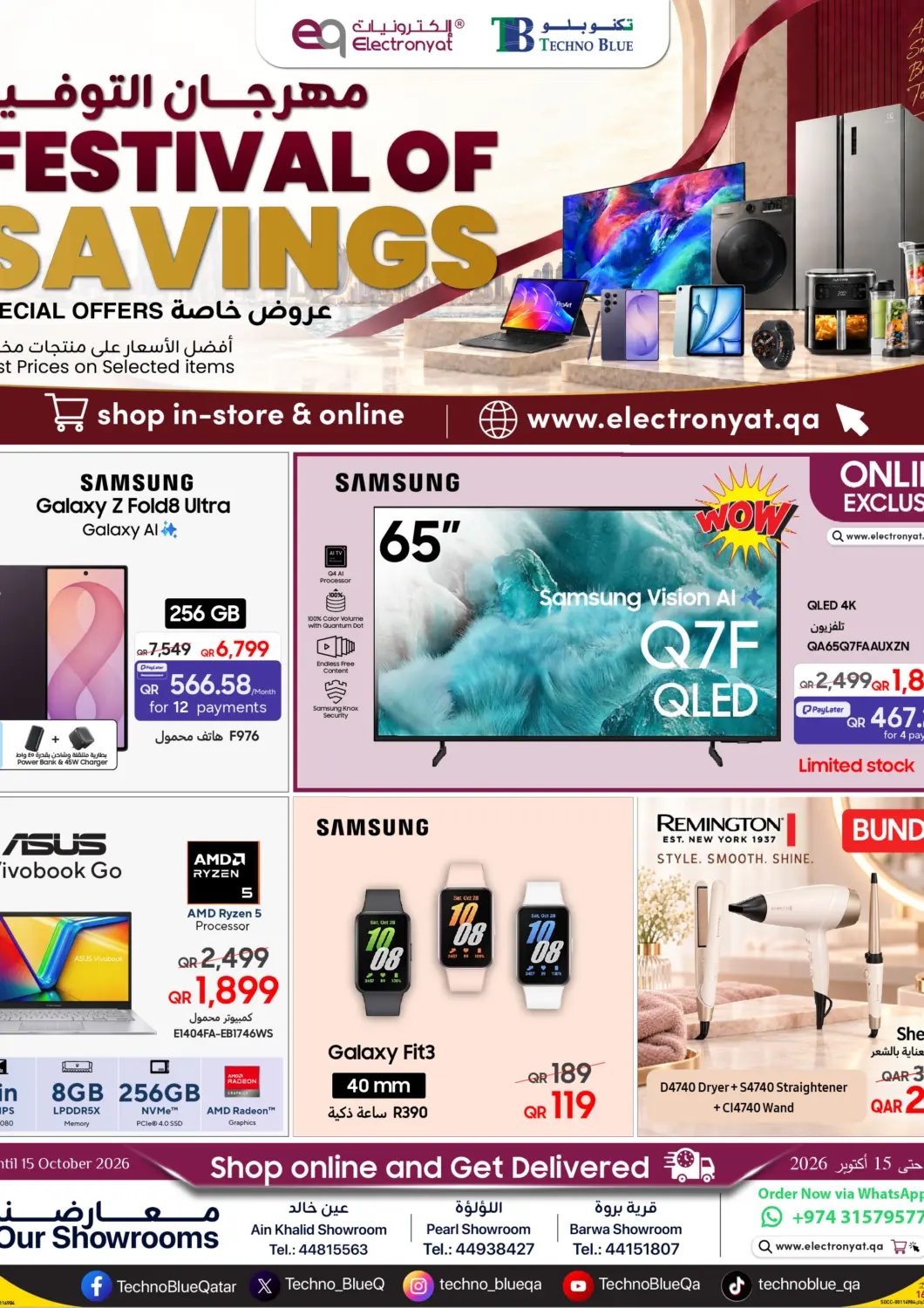 Qatar - Al Khor Techno Blue offers in D4D Online. Festival Of Savings. . Till 15th October